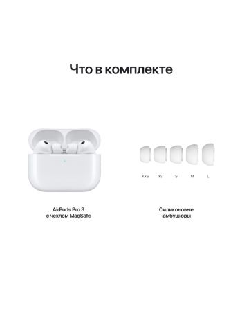 Apple AirPods Pro 3 (2025)
