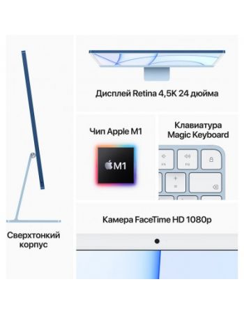 Apple iMac 24" Retina 4,5K M1 (8/7/256) Blue 